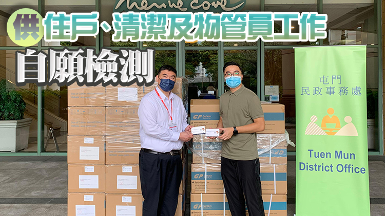 屯門大埔等多區屋苑污水檢測呈陽性 獲派21.7萬快測套裝