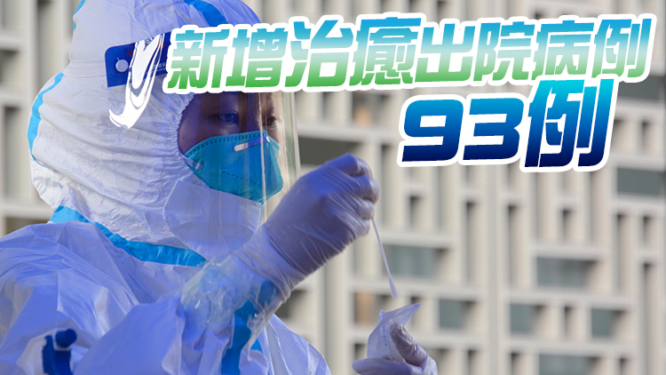內地22日新增本土確診病例13例 本土無症狀18例