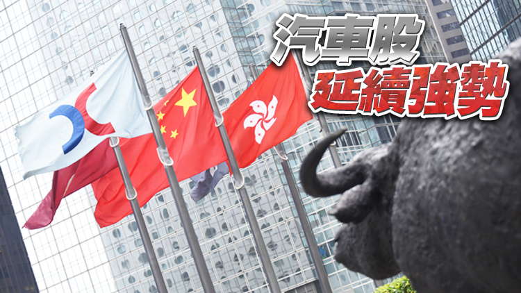 【午市焦點】恒指半日反彈200點  阿里巴巴升4.3%