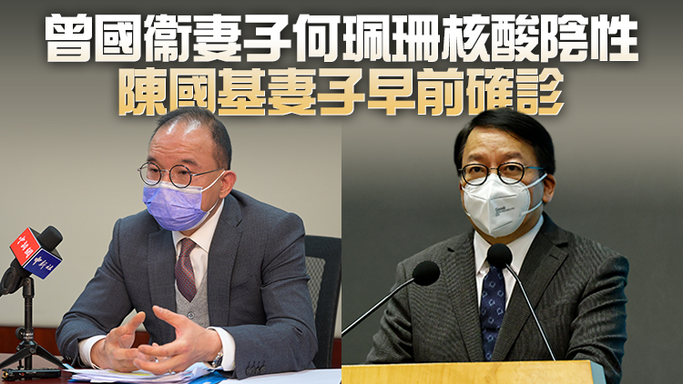 陳國基及曾國衞核酸檢測陽性 正進行隔離