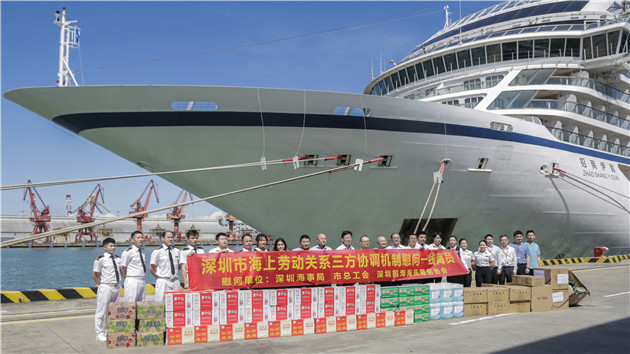 關愛船員送溫暖 深圳舉辦慰問活動慶祝「世界海員日」