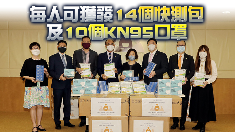 民政總署向前線物管員工派發280萬快測包及200萬個口罩