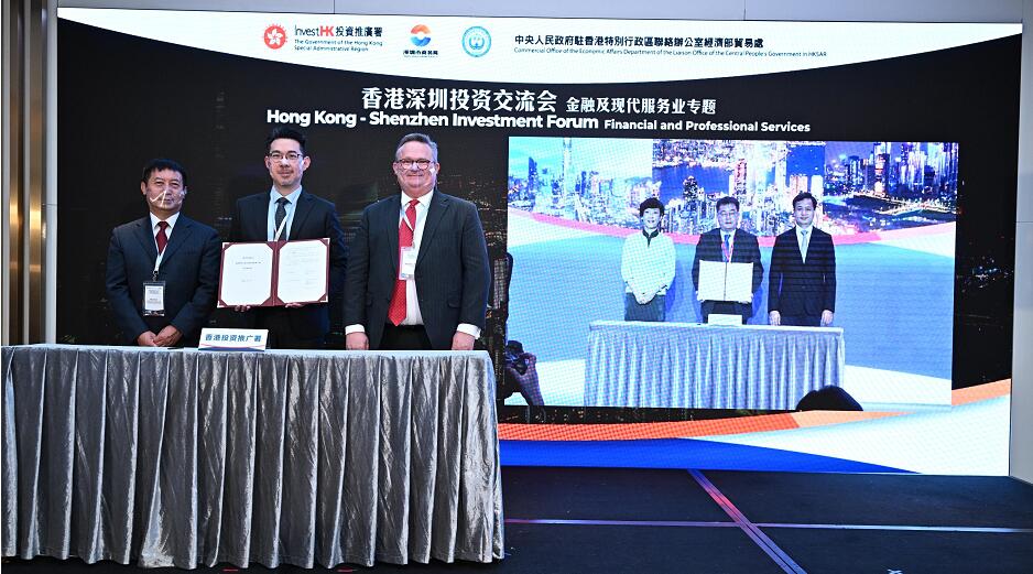 港深約定聯合開展海外招商 為大灣區核心引擎提供支撐