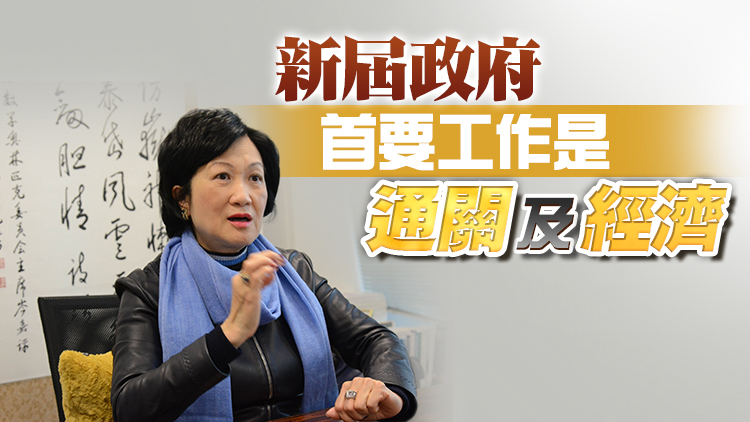 新屆行會召集人葉劉淑儀接受商報專訪 「一國兩制」要在實踐中完善