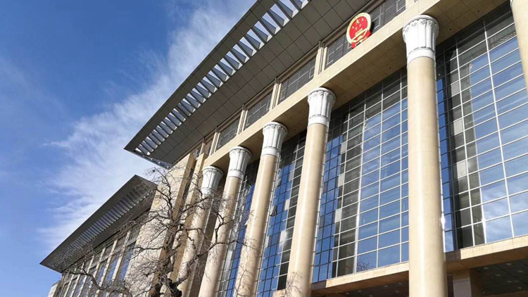 最高法：化制度之異為制度之利 打造司法「一國兩制」實踐新示範