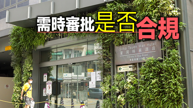 業界：暑假檢疫酒店房預訂爆滿 政府正審批增加房間