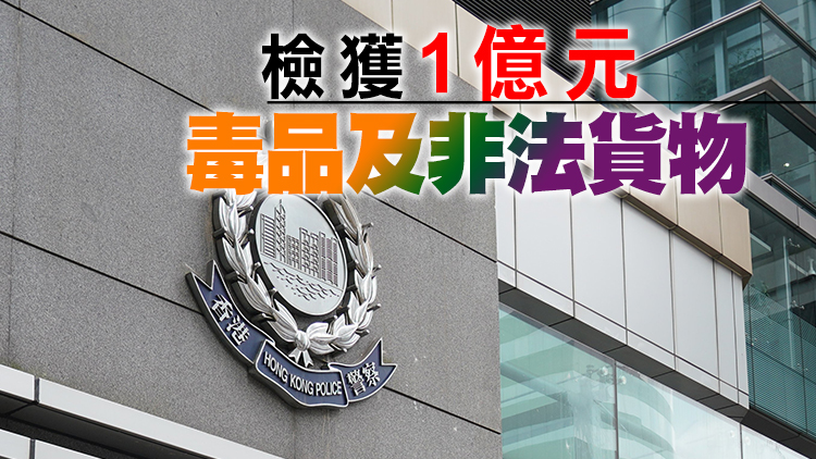 粵港澳聯合打擊罪惡行動 拘1837人最細僅11歲