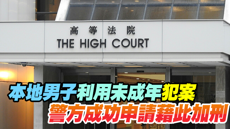2019土瓜灣製毒工場案 3毒犯重判28至29年