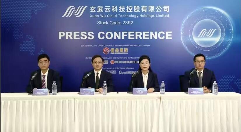 玄武雲今起招股 集資最多2.4億