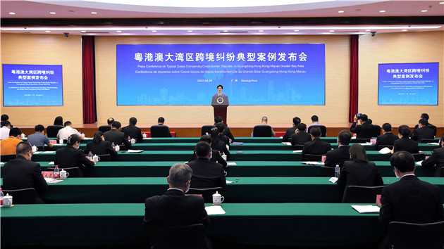 粵港澳大灣區跨境糾紛典型案例發布