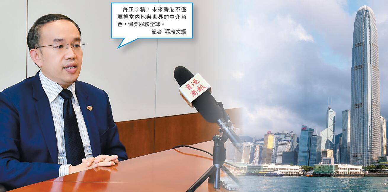 財庫局局長許正宇接受商報專訪 風險當前港須「強身健體」