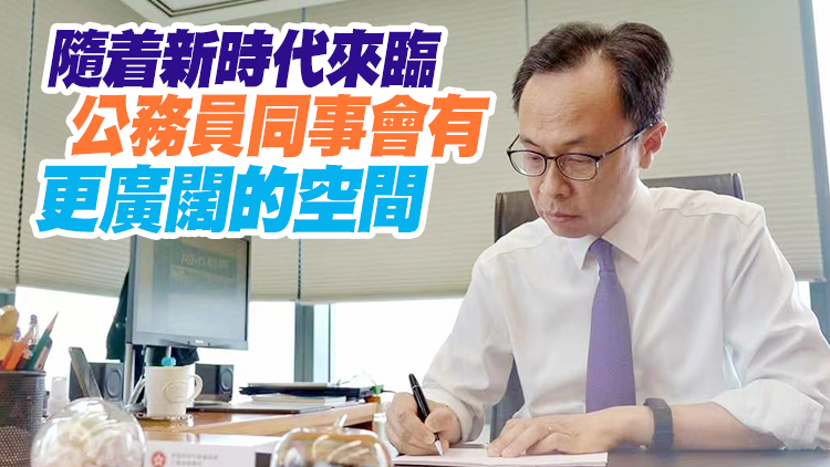 聶德權發文總結：公務員團隊和管理重回正軌