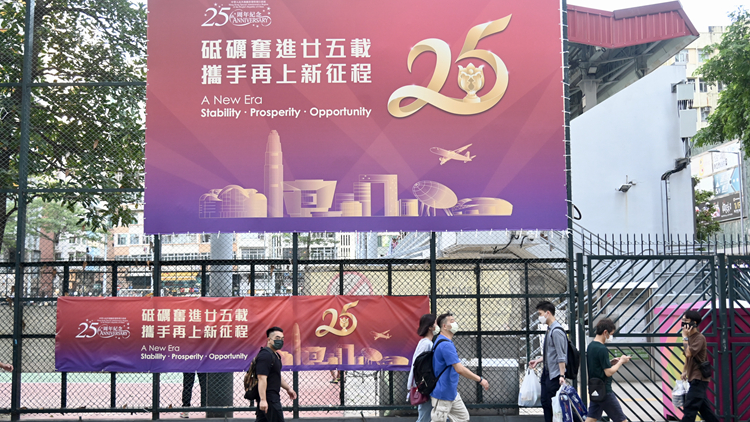 新民黨歡迎國家主席習近平出席回歸25周年大會