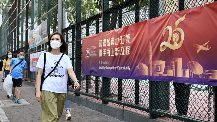 新界鄉議局：習近平主席出席回歸25周年大會 充分顯示中央對香港支持關懷和重視