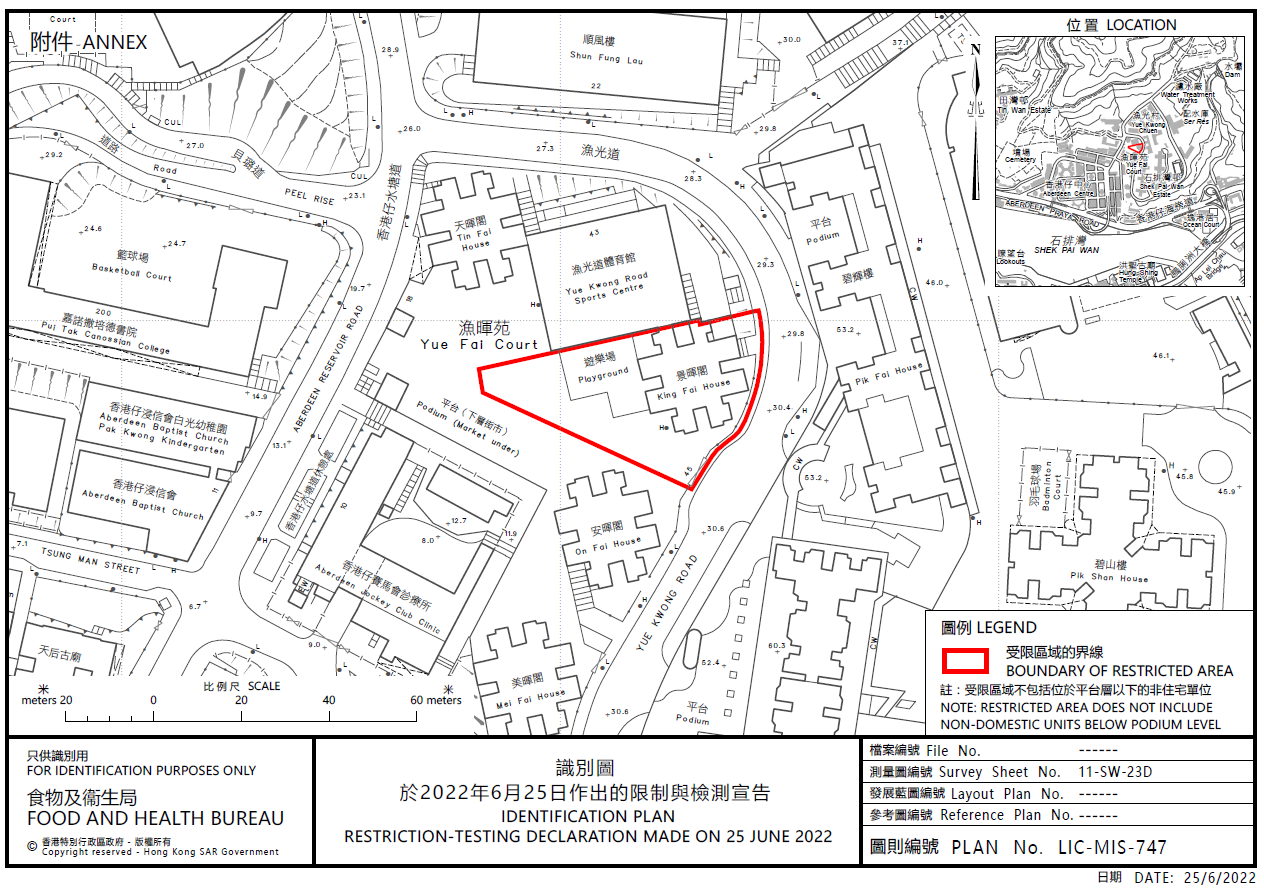 香港仔漁暉苑景暉閣今午6時起圍封強檢