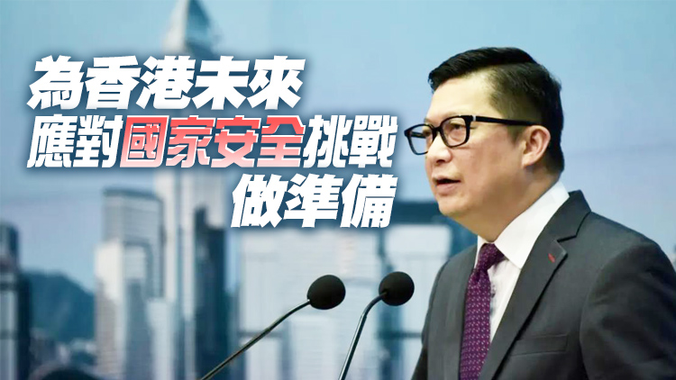 鄧炳強：國安風險仍存 應盡快為23條立法