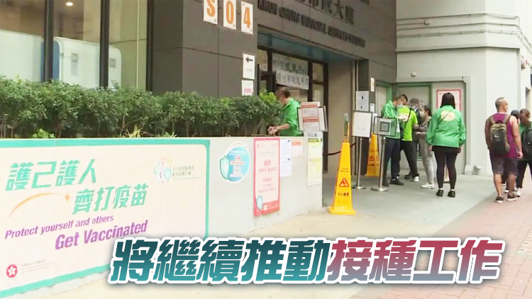 聶德權：首兩針新冠疫苗接種率達九成 續增加接種渠道