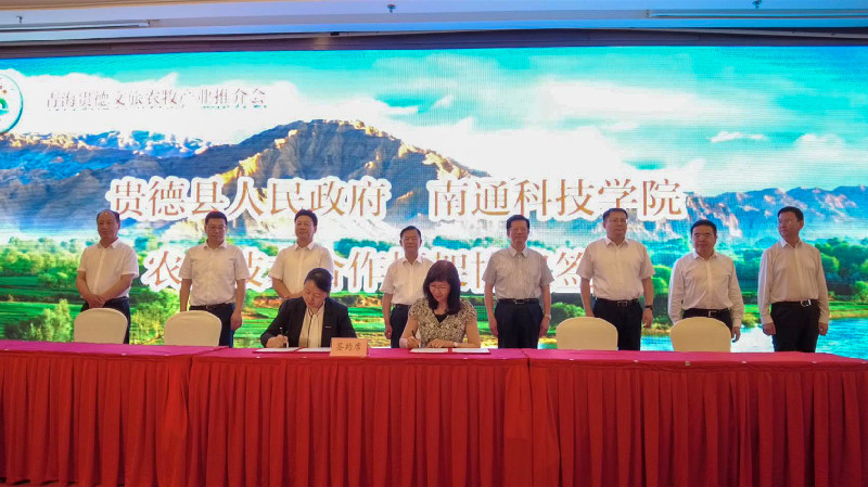 青海貴德文旅農牧產業推介會在江蘇南通舉行