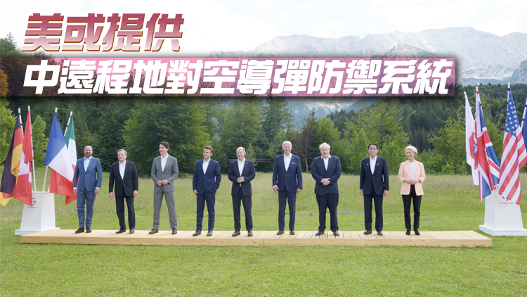 G7聲明草案擬承諾無限期支持烏克蘭