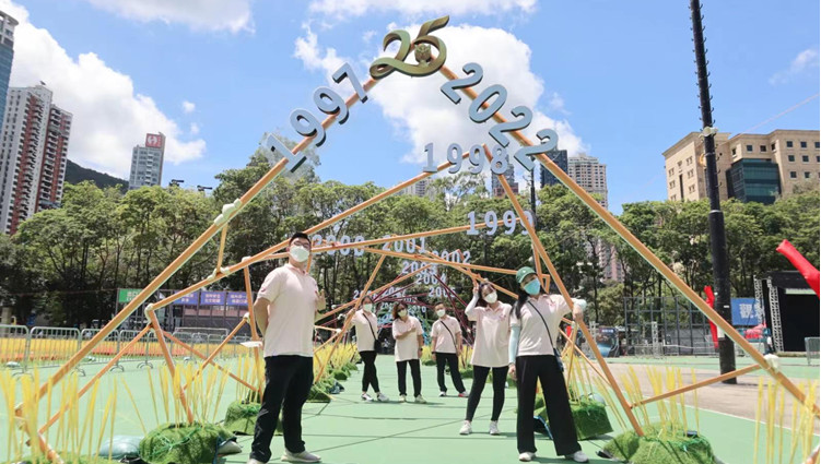 「慶祝香港回歸祖國25周年」系列活動維園啟動