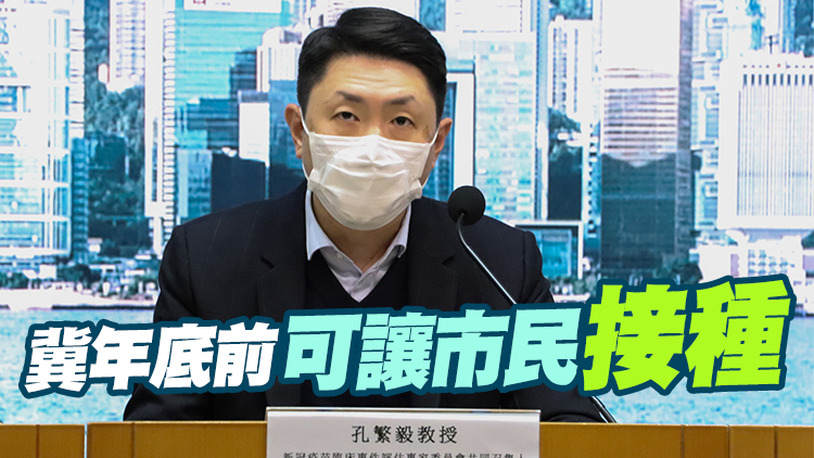 港大與國藥研發新Omicron疫苗 逾500人已打首針