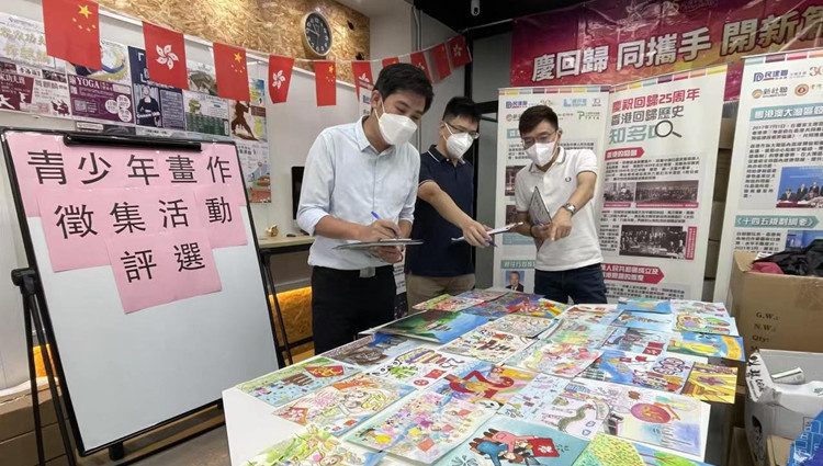 大埔青年協會舉辦慶回歸「青少年畫作徵集活動」