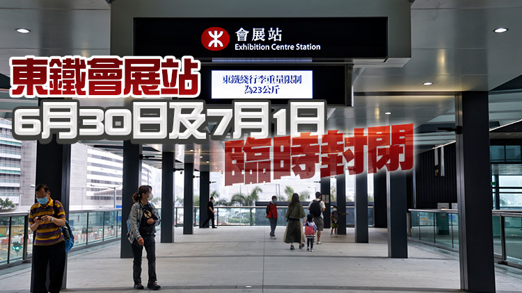 配合慶回歸25周年活動 灣仔北將實施特別交通及運輸安排