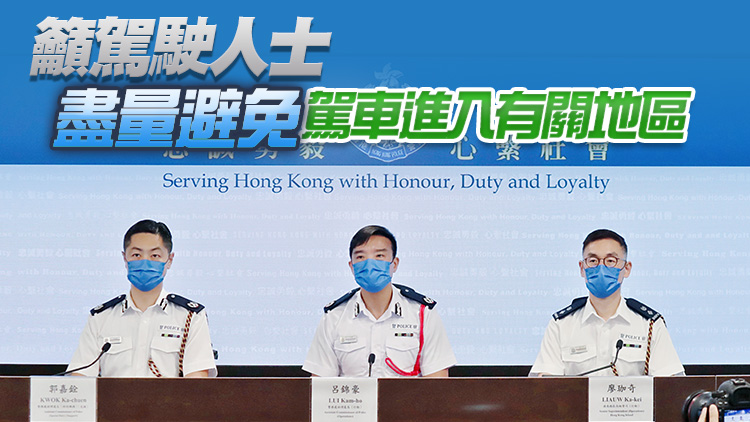 警方公布七一安保安排 維港兩岸封路設限飛區