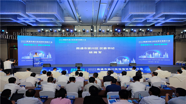 江蘇南通崇川厚植創新沃土 招引專精特新企業