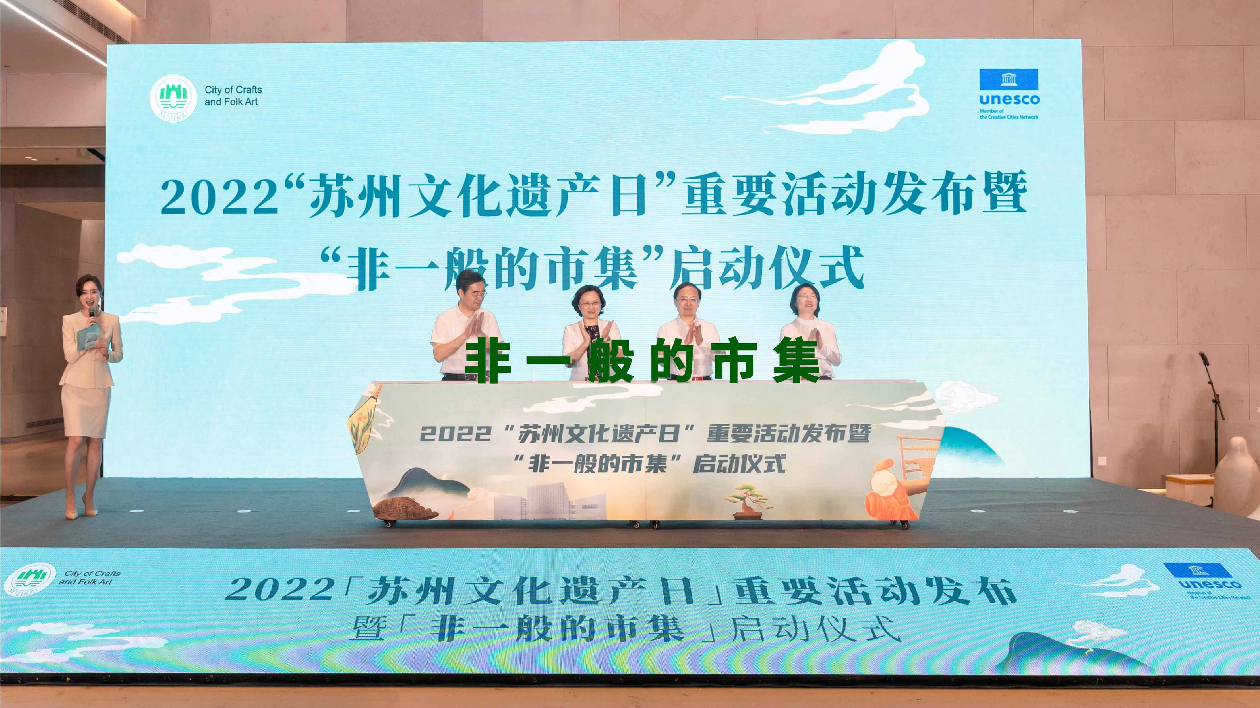 2022「蘇州文化遺產日」重要活動發布