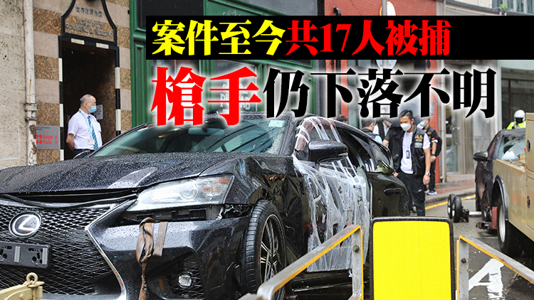 中環開槍案再多1人被捕 涉串謀有意圖而傷人