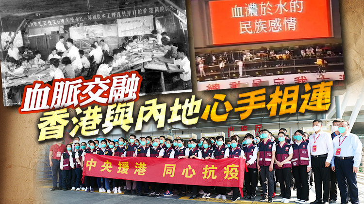 【特稿】危難之間見真情 我們永遠是一家人