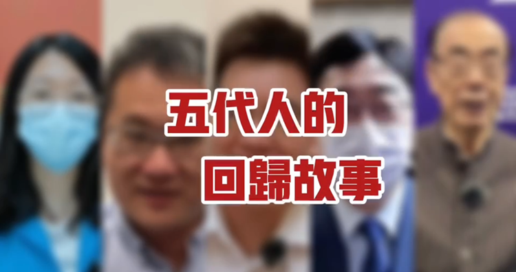  有片 | 五代人的回歸故事：香港是我家 有幸同行25年 