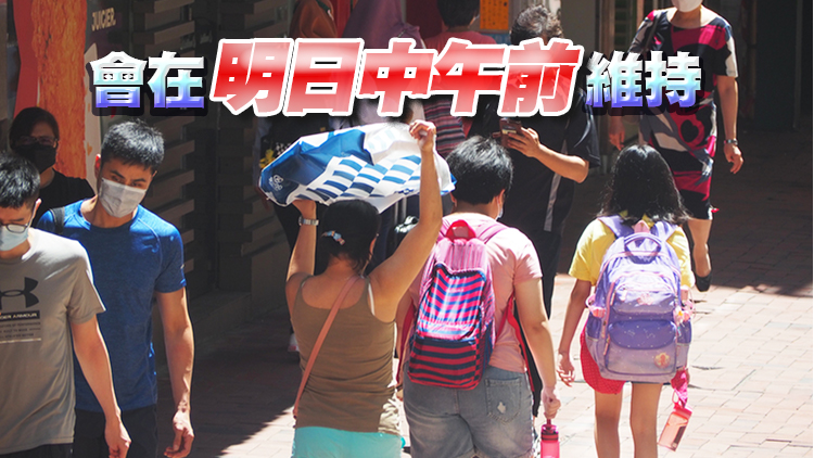  天文台發出最新熱帶氣旋警報 一號戒備信號晚上9時10分發出