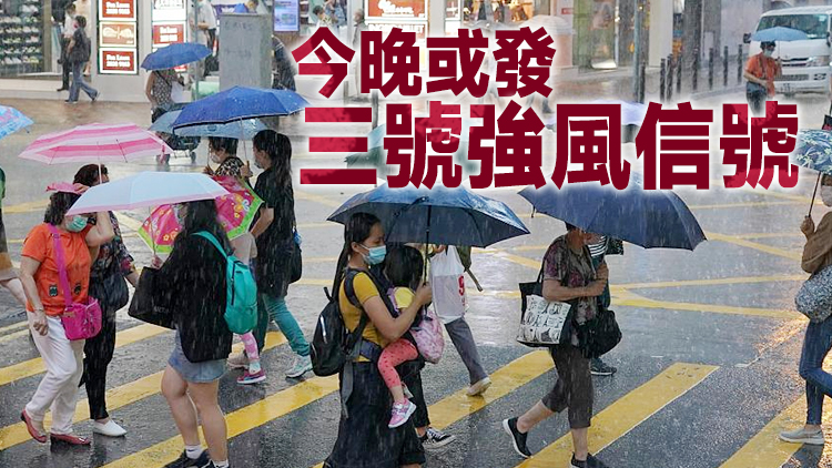 香港天文台：一號風球今日下午6時前維持