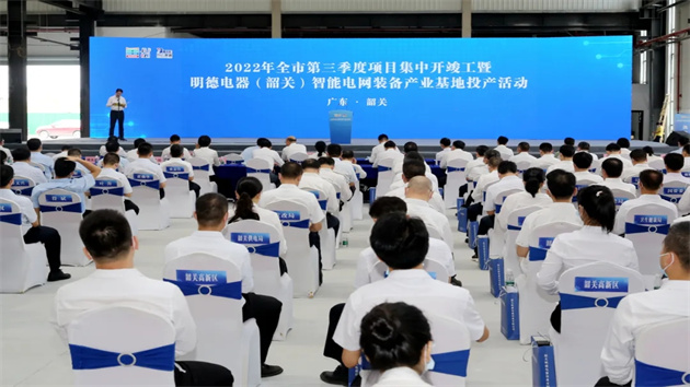 廣東韶關186個項目集中開竣工 總投資231億元