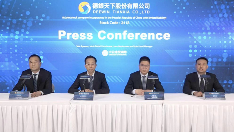 德銀天下今起招股 入場每手3227元