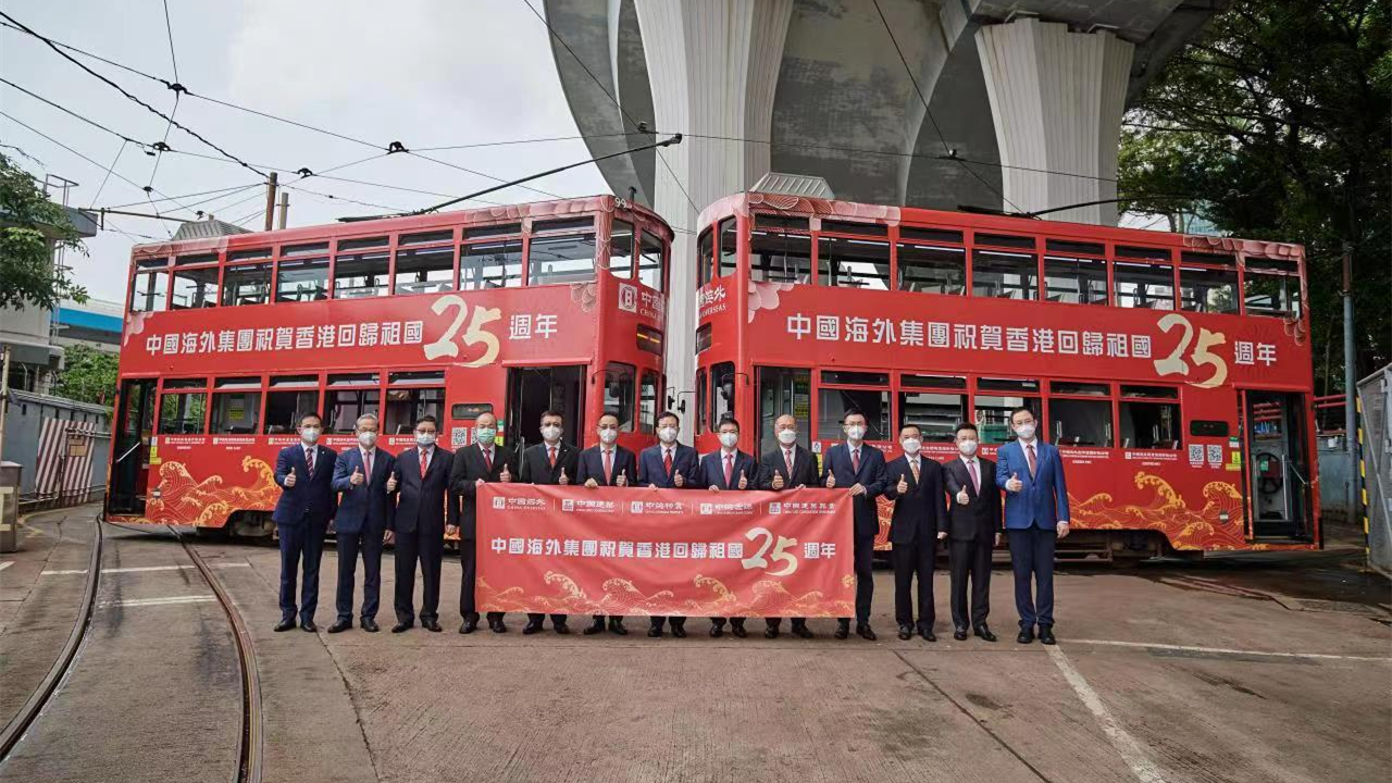 中國海外集團舉辨電車廣告合影活動 慶賀香港回歸祖國25周年