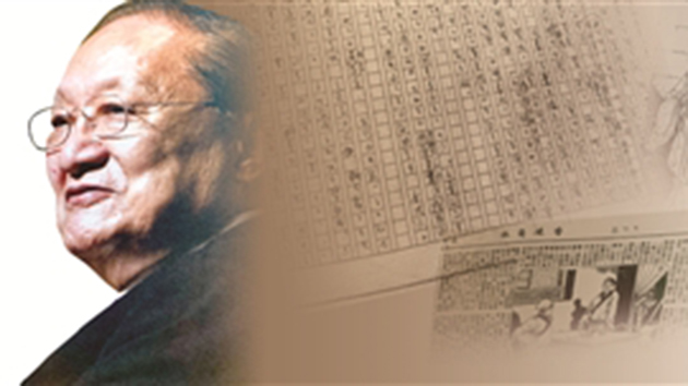 笑傲江湖一書生——金庸的俠義情懷與人生