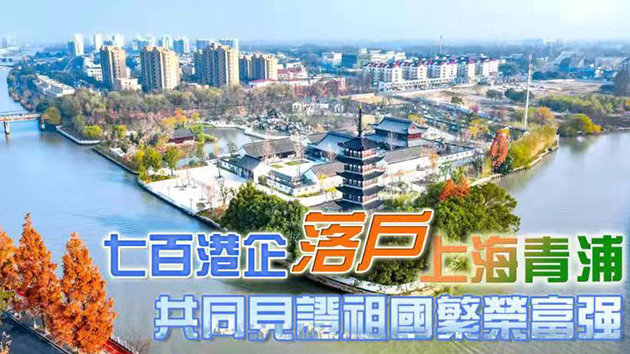 在青港資企業家代表祝賀香港回歸祖國25周年