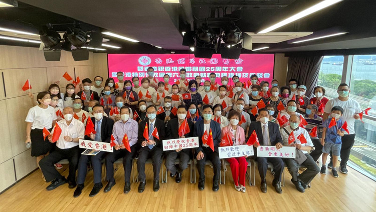 港僑聯會舉辦觀看慶回歸大會直播座談會