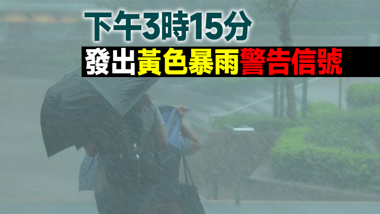 天文台：考慮今晚6時至9時改發八號烈風或暴風信號