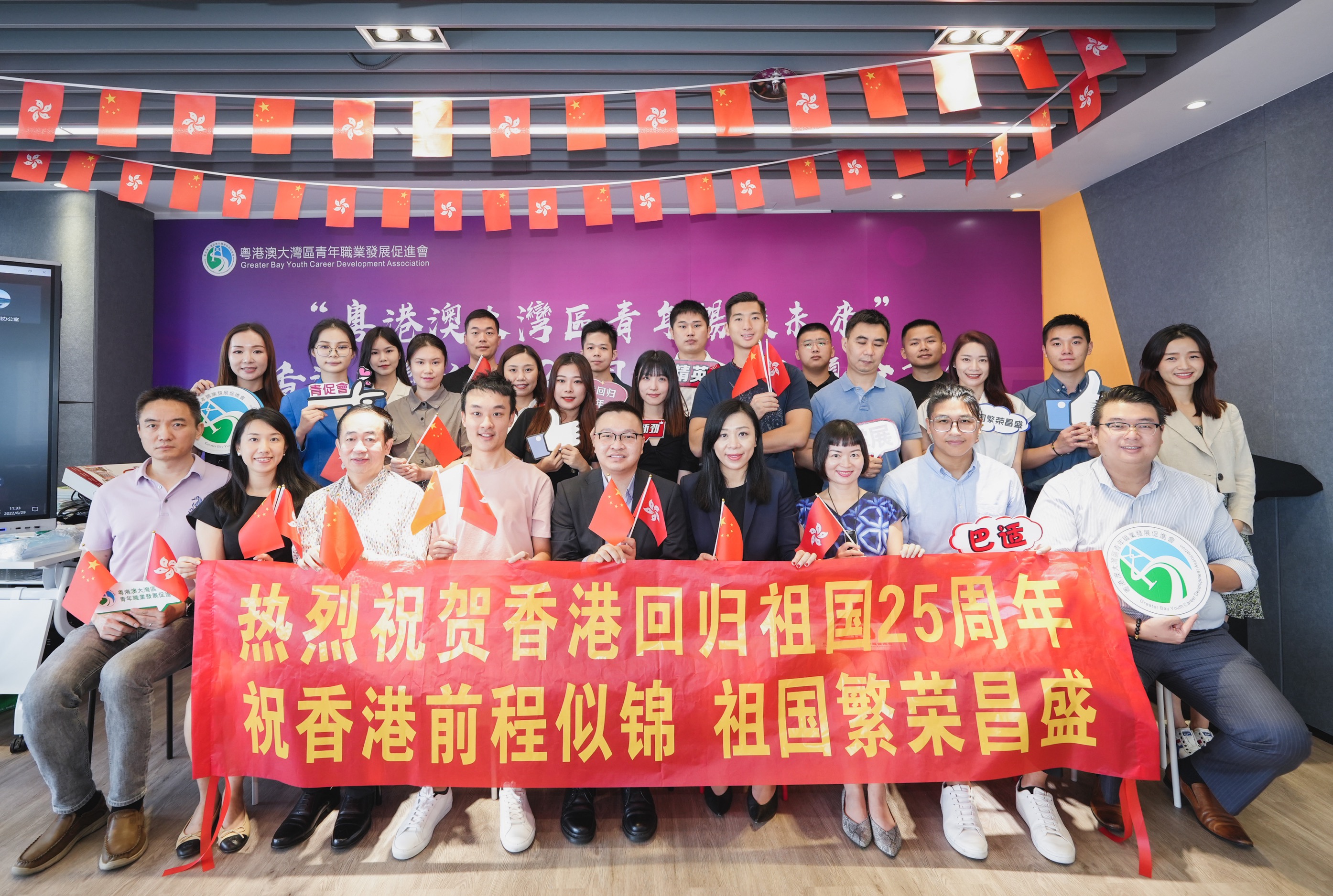 「粵港澳大灣區青年暢談未來」慶香港回歸祖國25周年青年主題分享會日前舉行