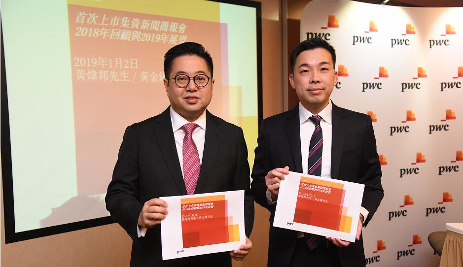 羅兵咸永道香港：中概股與新經濟股續為港IPO主要動力