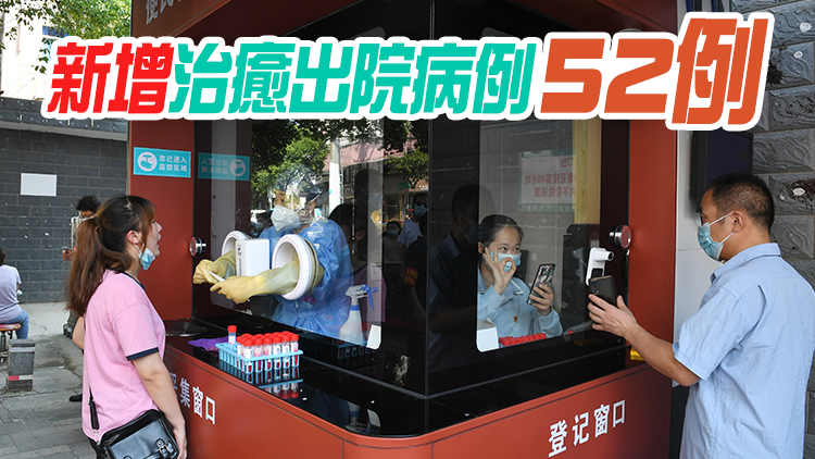 內地7月1日新增本土確診38例 本土無癥狀145例