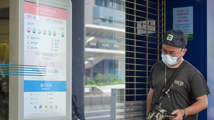 六合彩攪珠順延至周日晚舉行