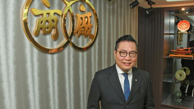 廠商會支持推進「一國兩制」 行穩致遠