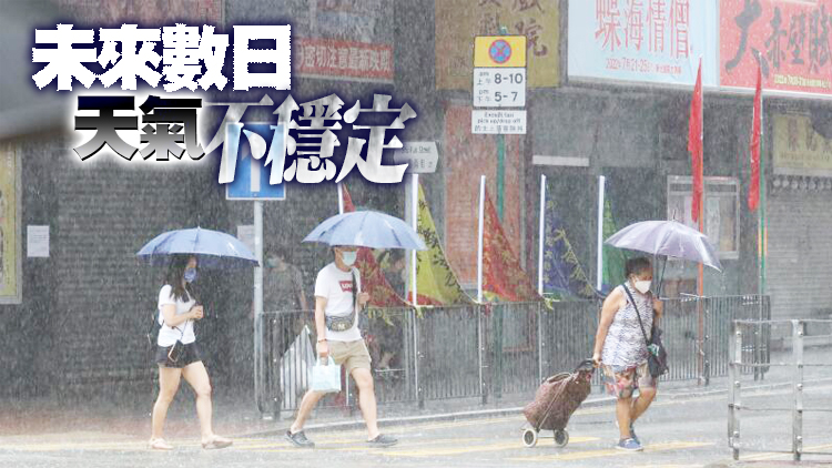 【持續更新】天文台改發一號戒備信號 下午及今晚大致多雲