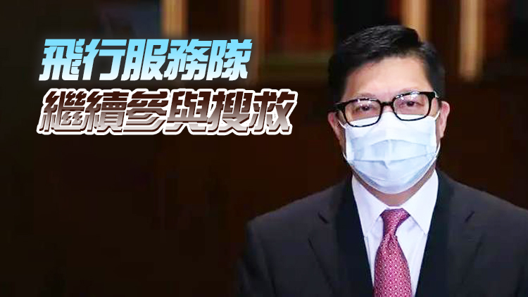 飛行服務隊昨救3船員 鄧炳強讚救援人員冒險救急扶危