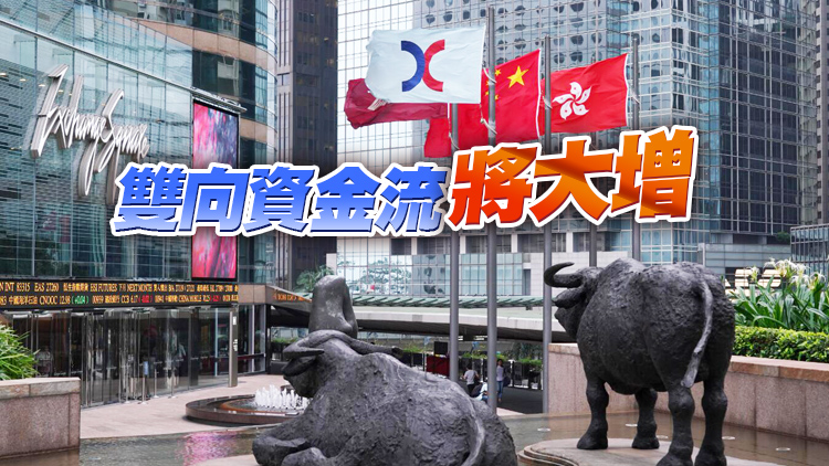 ETF通今早正式開始交易 歐冠昇：重塑未來全球金融市場格局